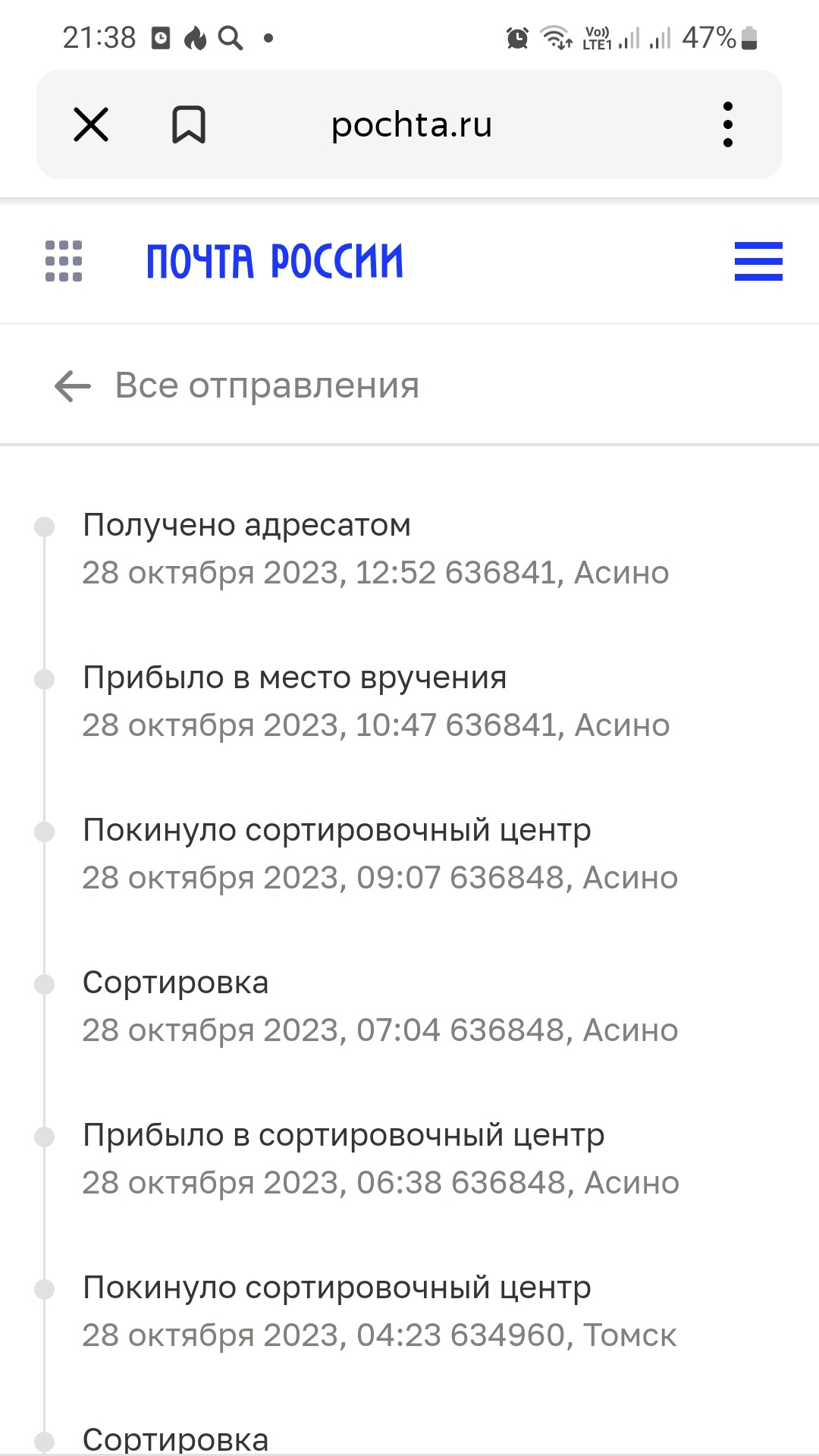 Screenshot_20231028-213830_Yandex Start.jpg