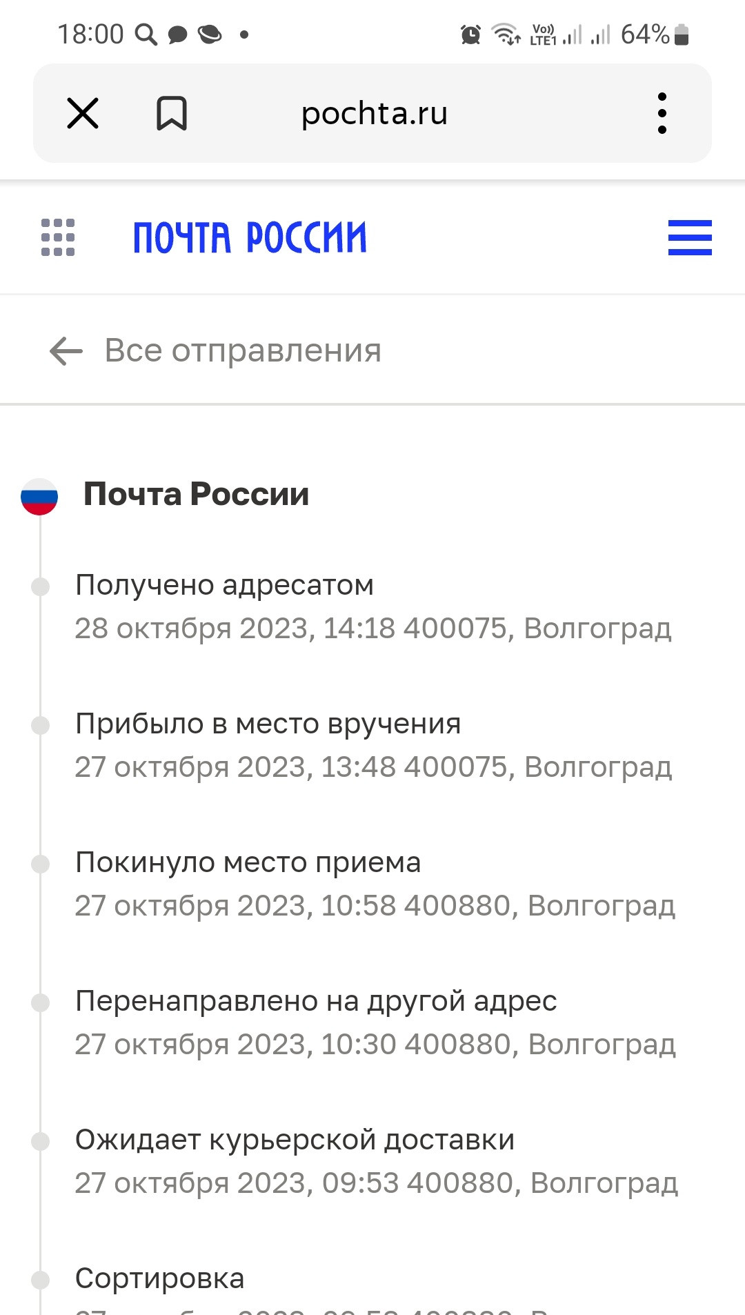 Screenshot_20231029-180039_Yandex Start.jpg