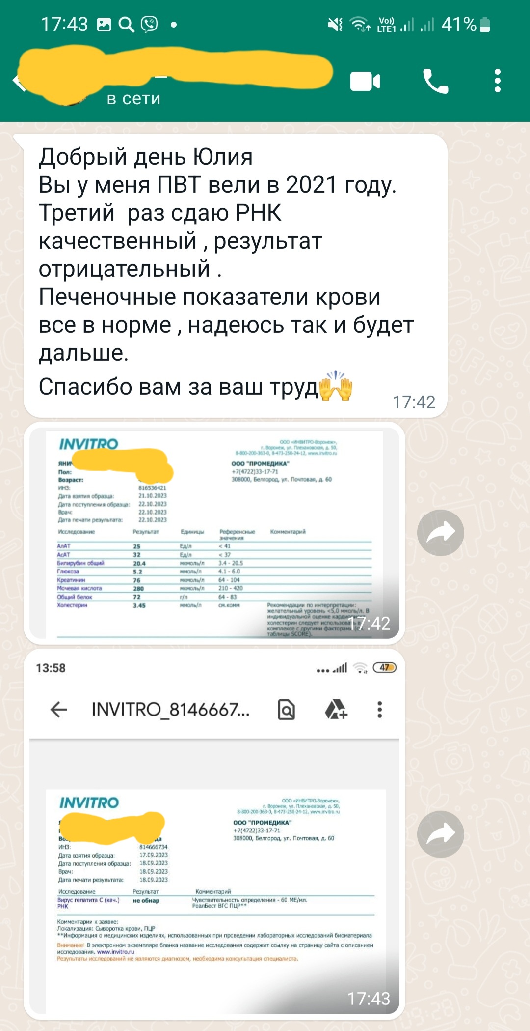 Screenshot_20231031-174316_WhatsApp.jpg