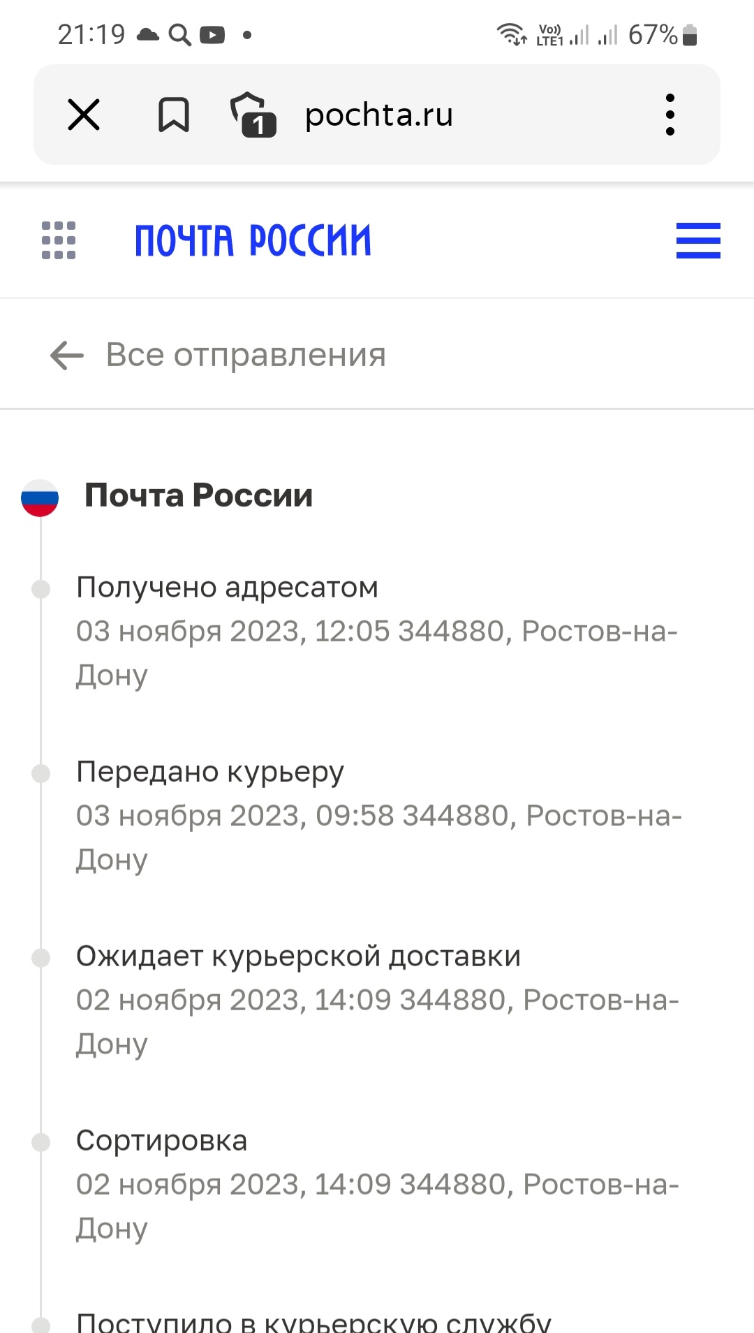 Screenshot_20231103-211927_Yandex Start.jpg