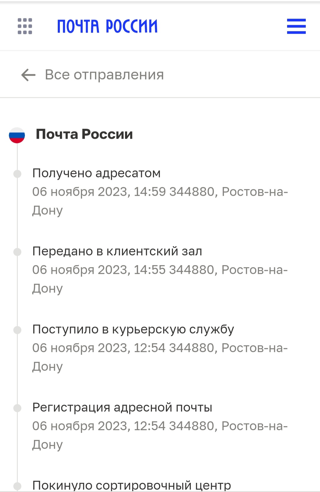 Screenshot_20231107-163359_Yandex Start.jpg