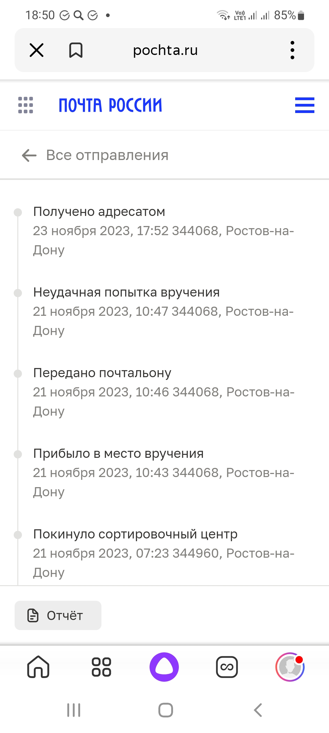 Screenshot_20231123-185043_Yandex Start.jpg