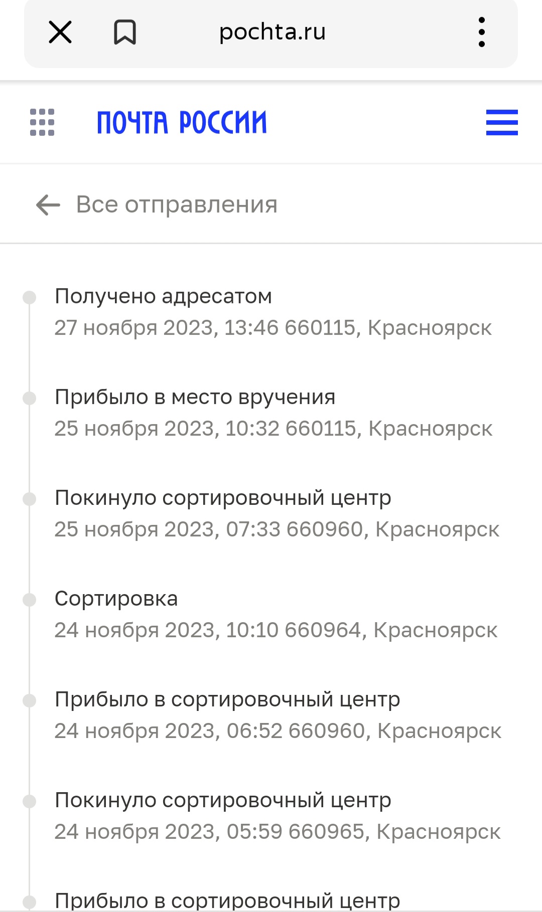 Screenshot_20231127_124633_Yandex Start.jpg