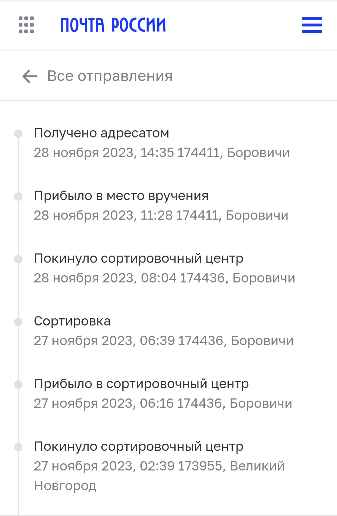 Screenshot_20231129_003220_Yandex Start.jpg
