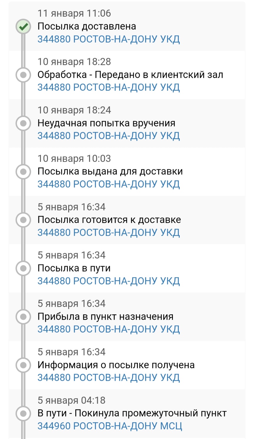 Screenshot_20240111_165934_Yandex Start.jpg