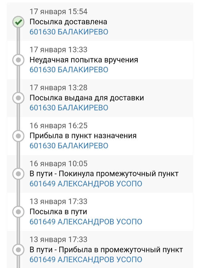 Screenshot_20240117_192302_Yandex Start.jpg